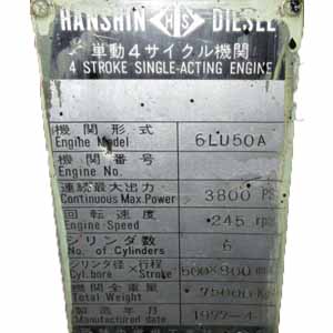 Hanshin Diesel 6 LU 50 A