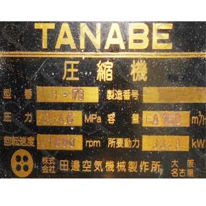 Tanabe H-73 Air Compressor